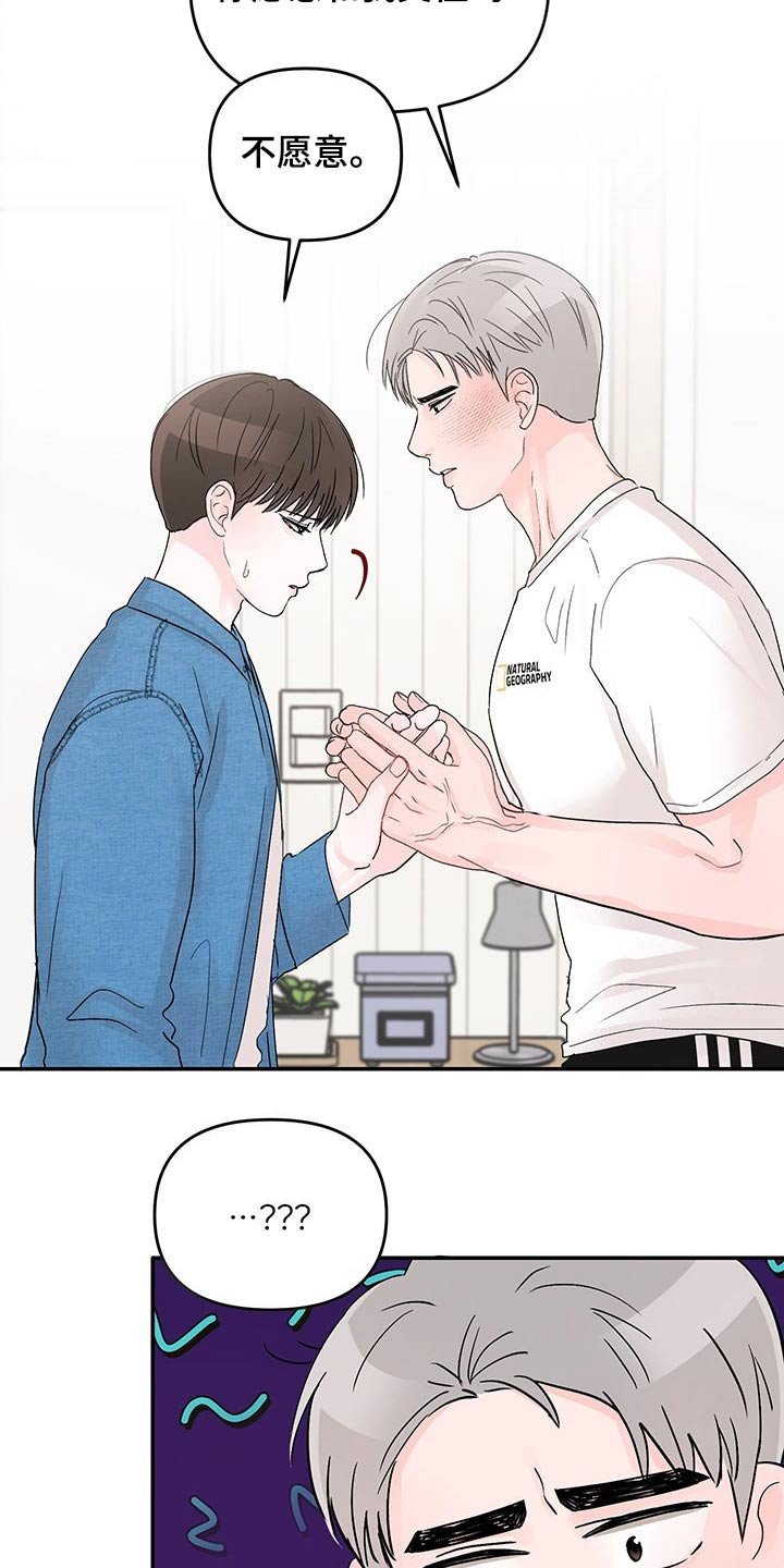 第40章：拒绝