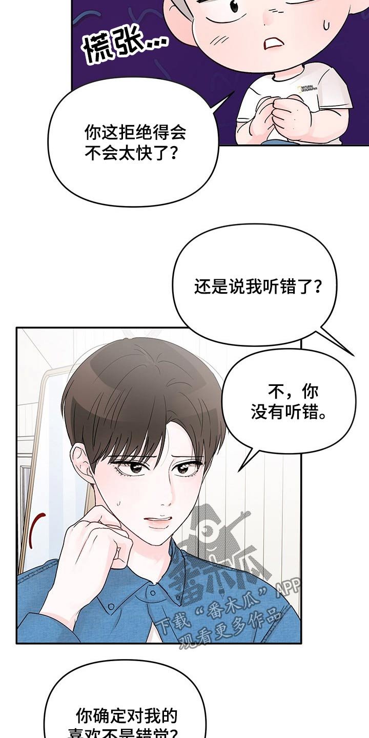 第40章：拒绝