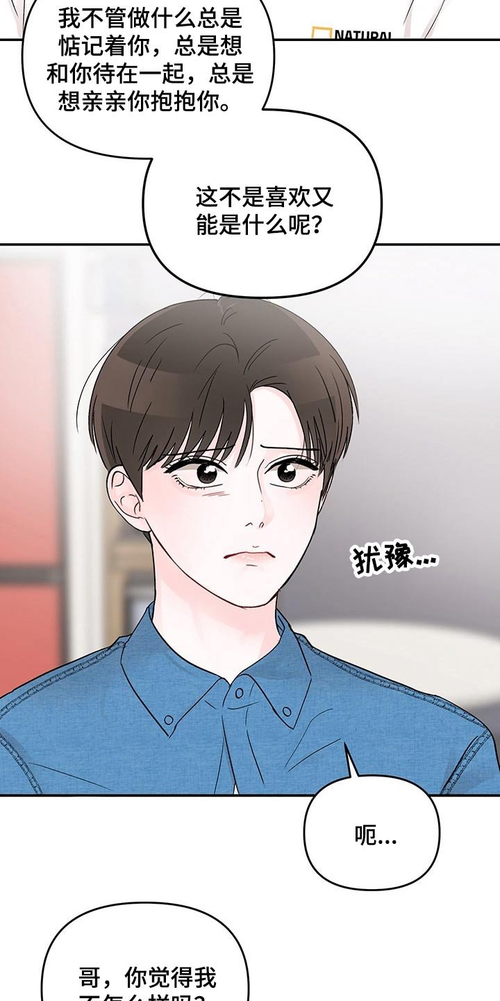 第40章：拒绝