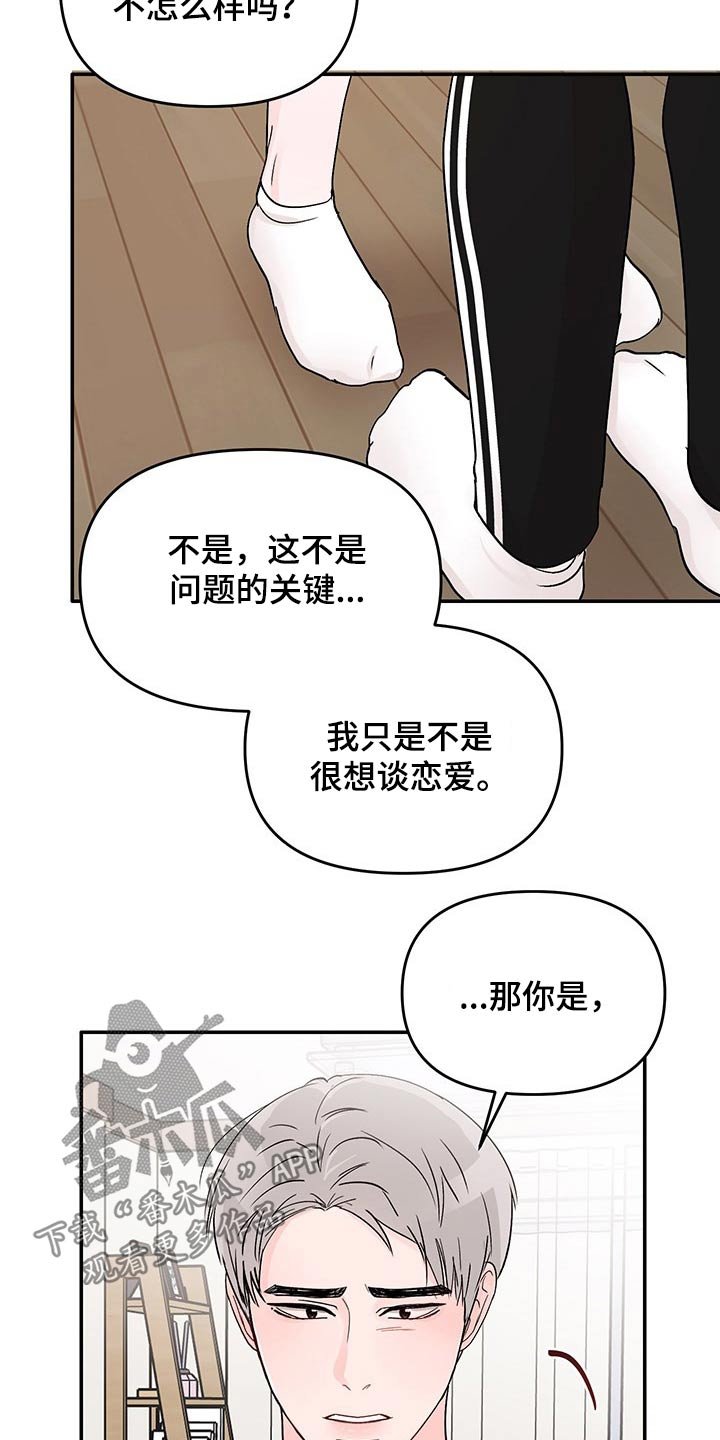 第40章：拒绝