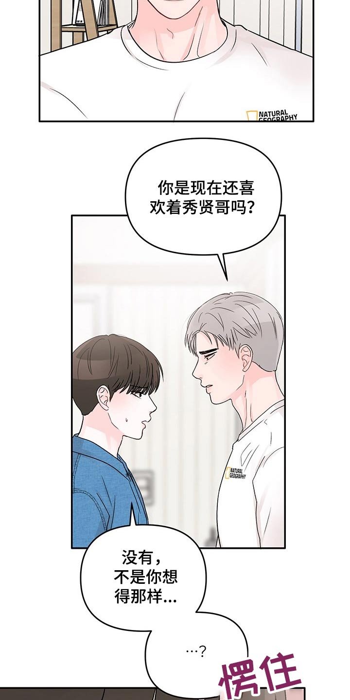 第40章：拒绝
