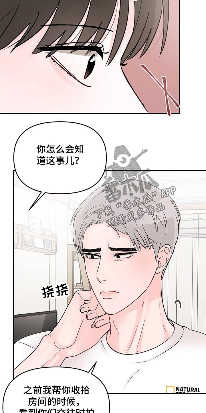 第40章：拒绝