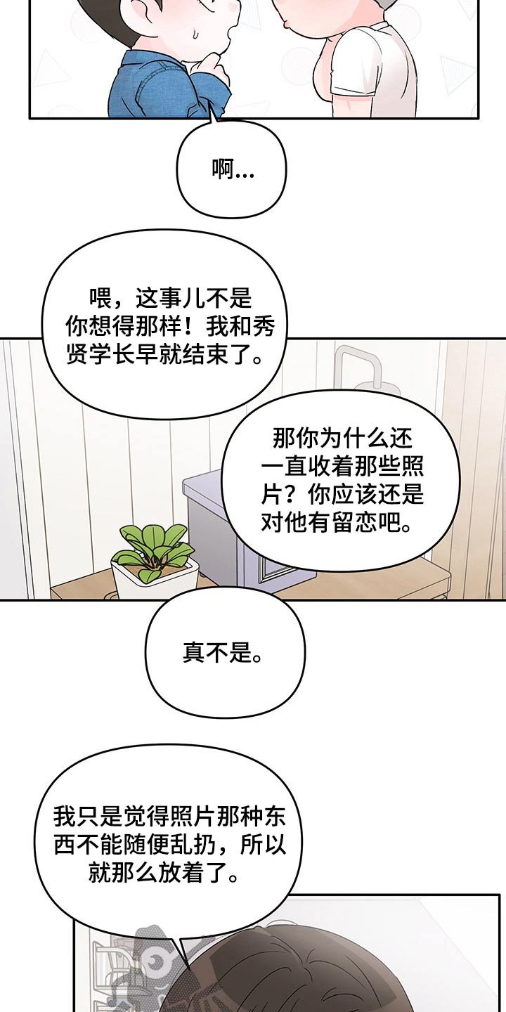 第40章：拒绝