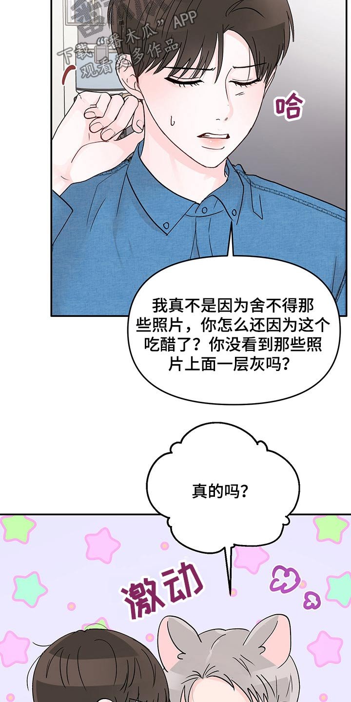 第40章：拒绝