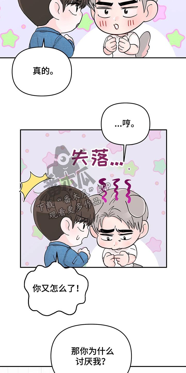 第40章：拒绝