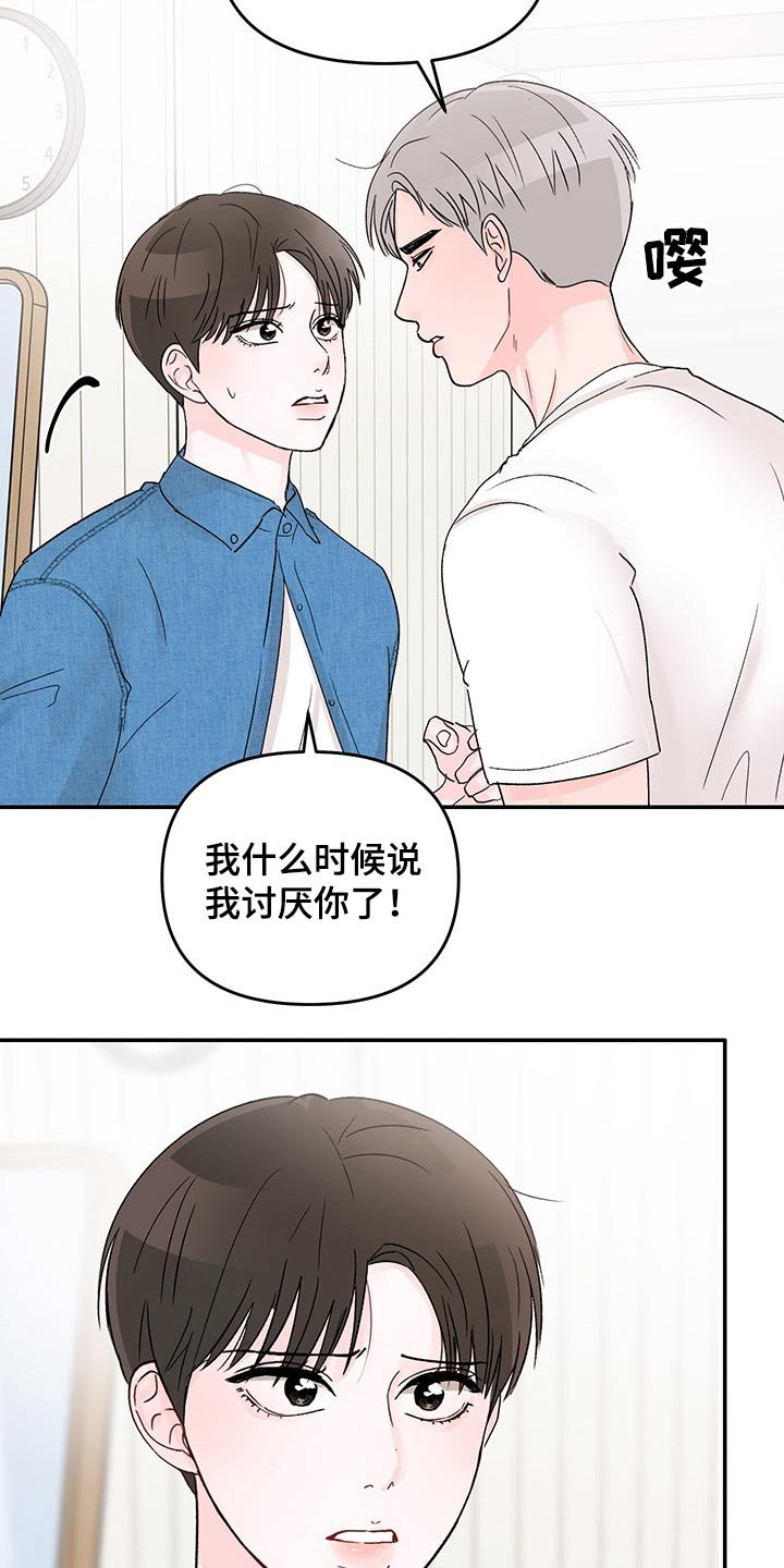 第40章：拒绝