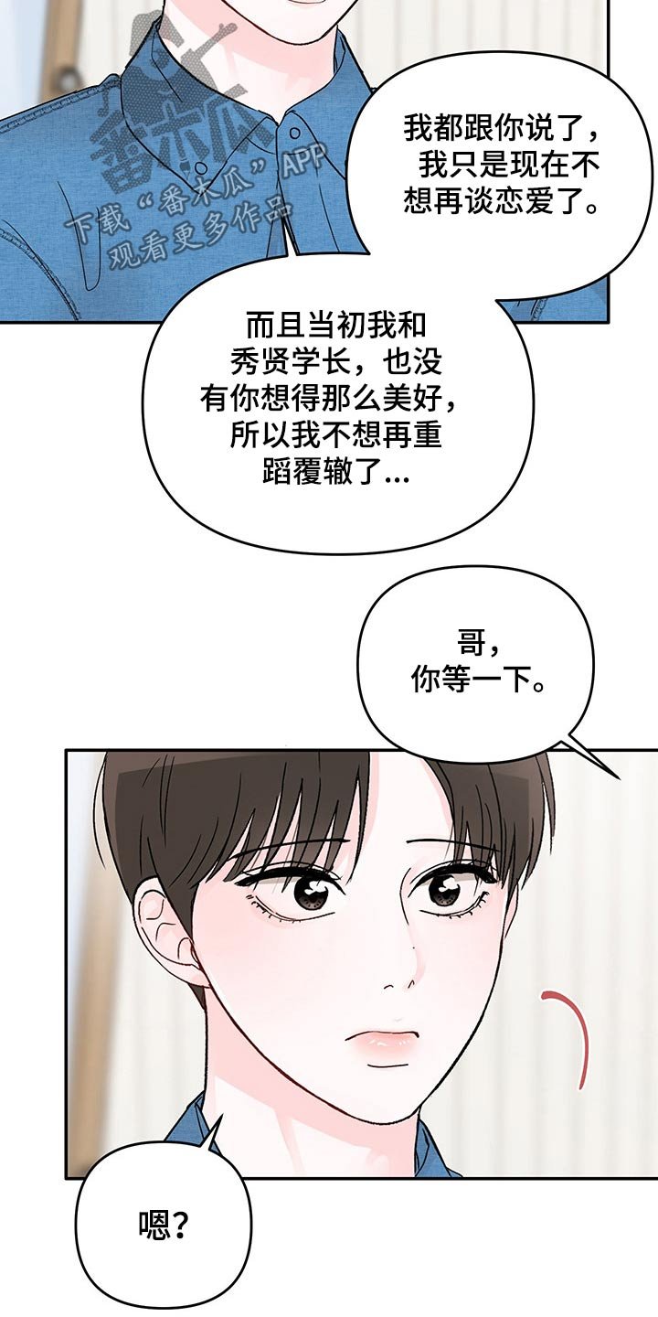 第40章：拒绝
