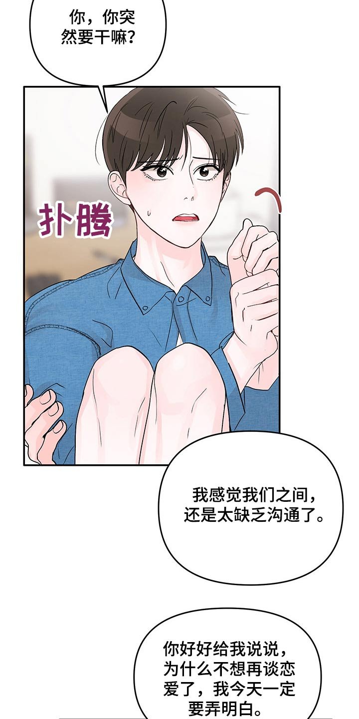 第40章：拒绝