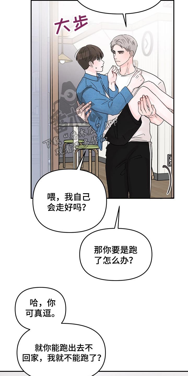 第40章：拒绝
