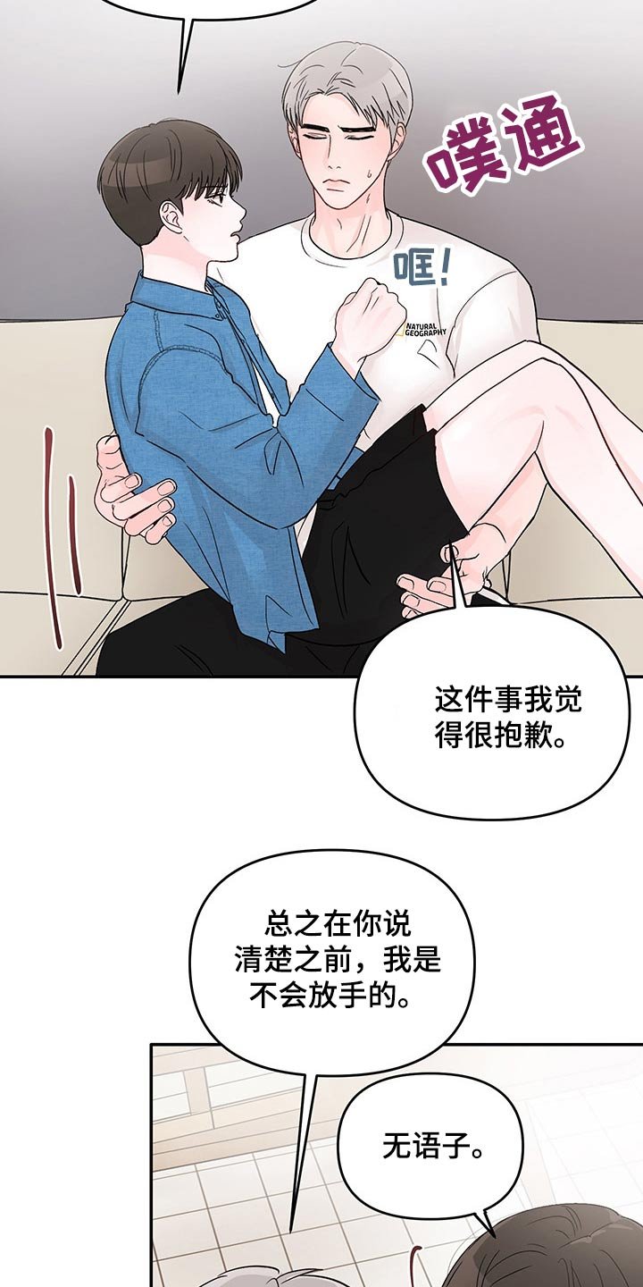 第40章：拒绝