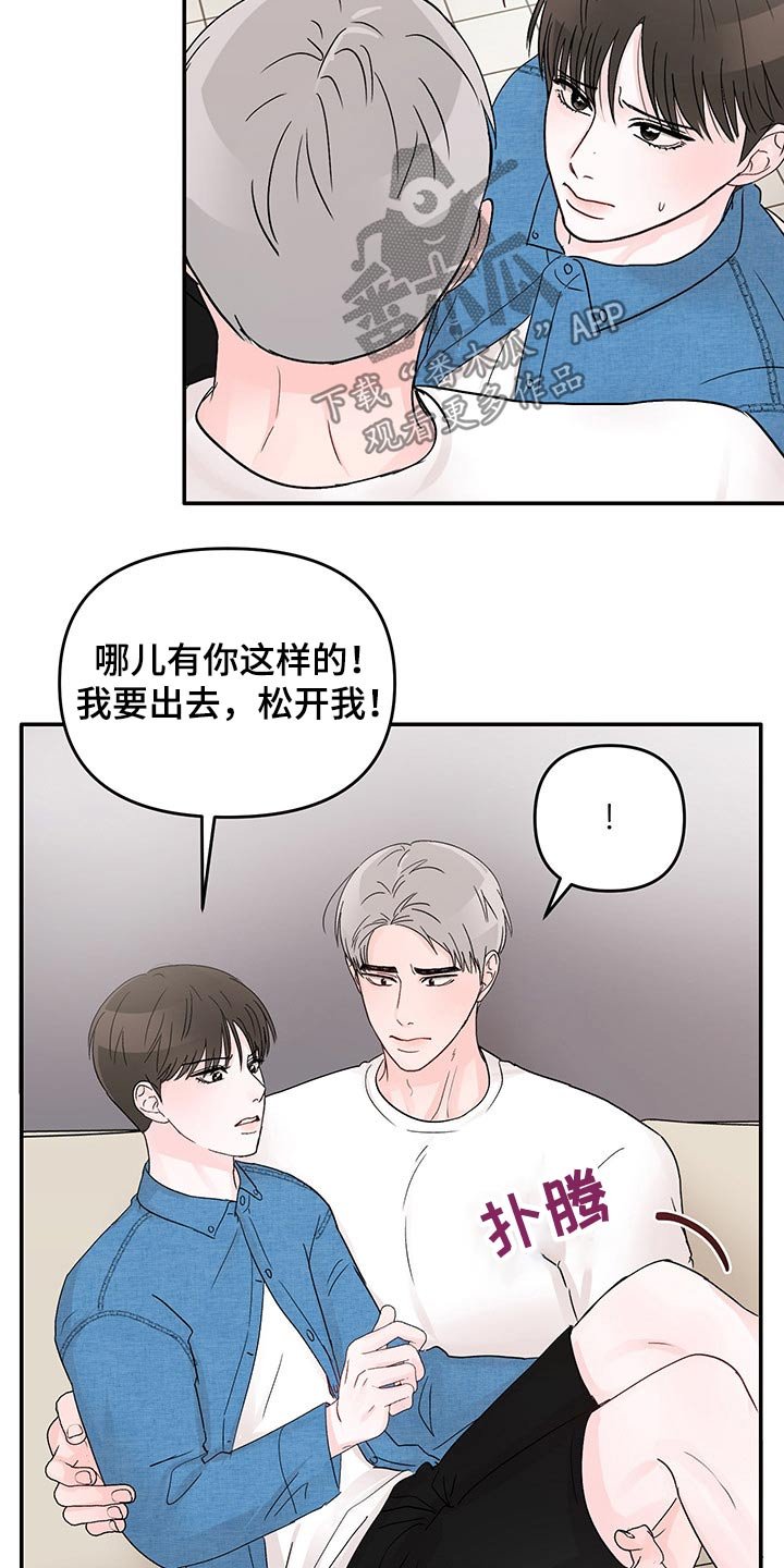 第40章：拒绝