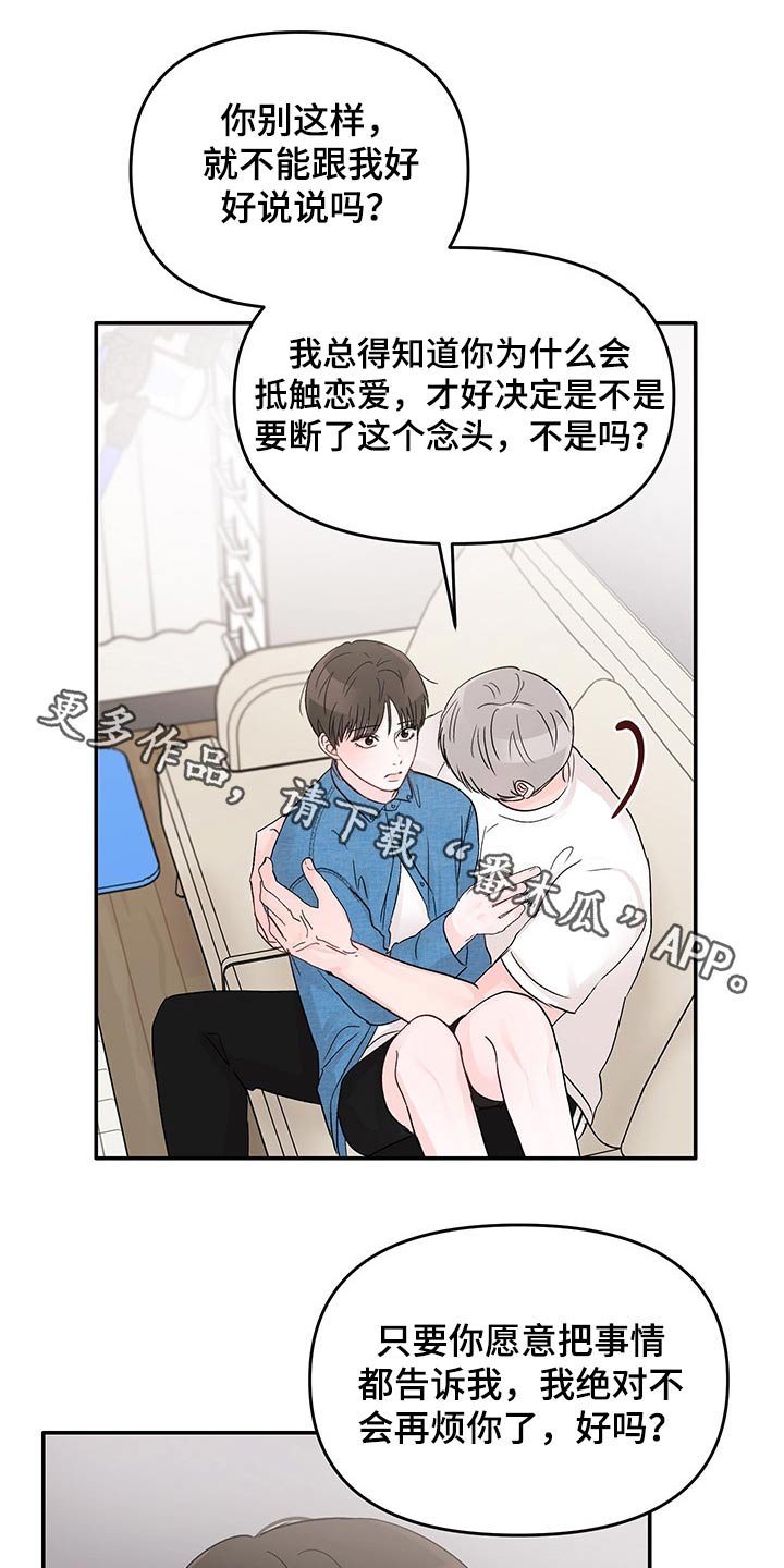 第41章：黑暗时期