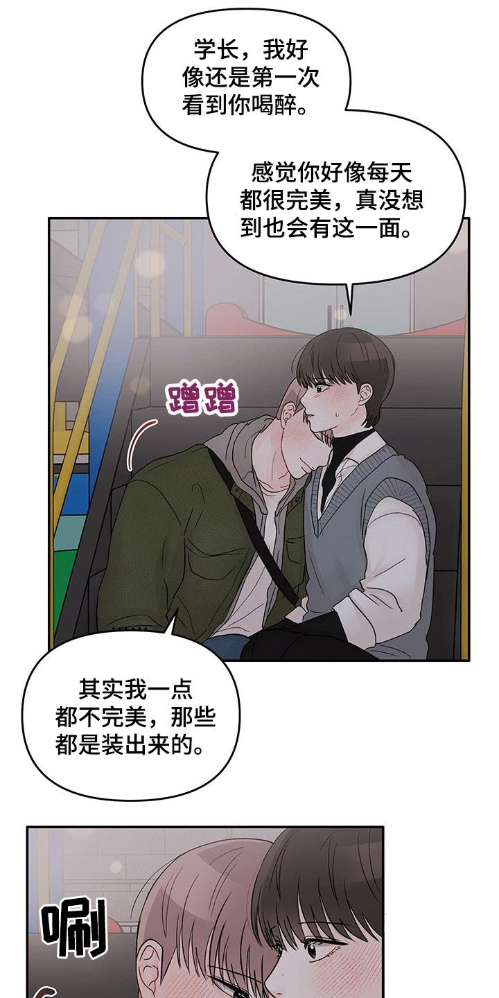 第43章：差距