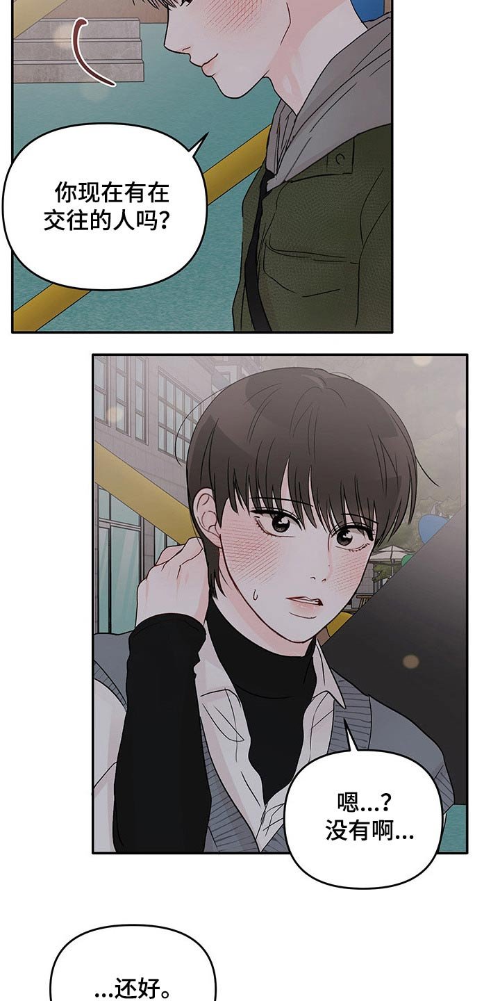 第43章：差距
