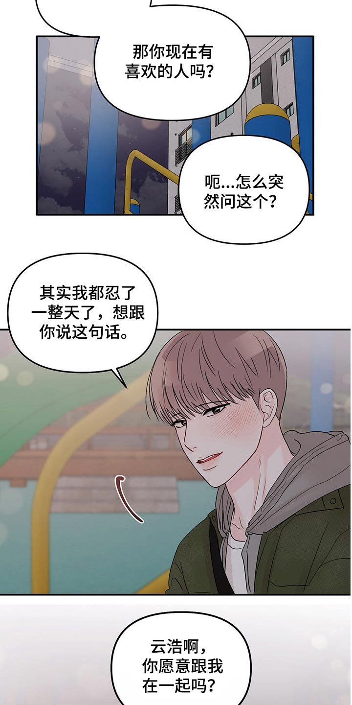 第43章：差距