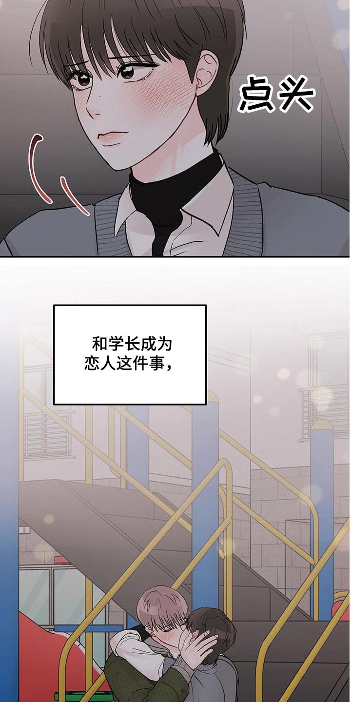 第43章：差距