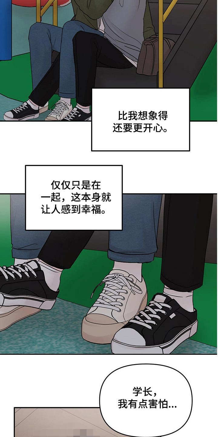 第43章：差距