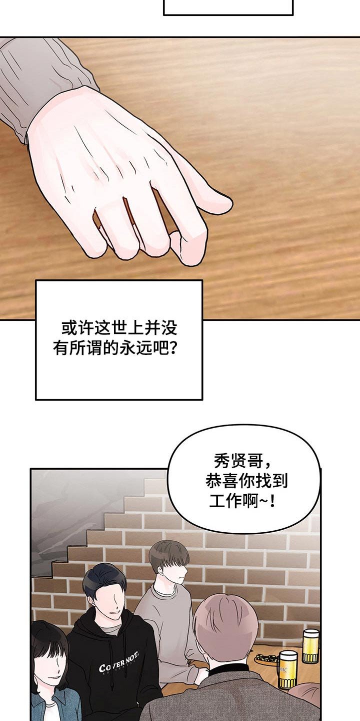 第43章：差距