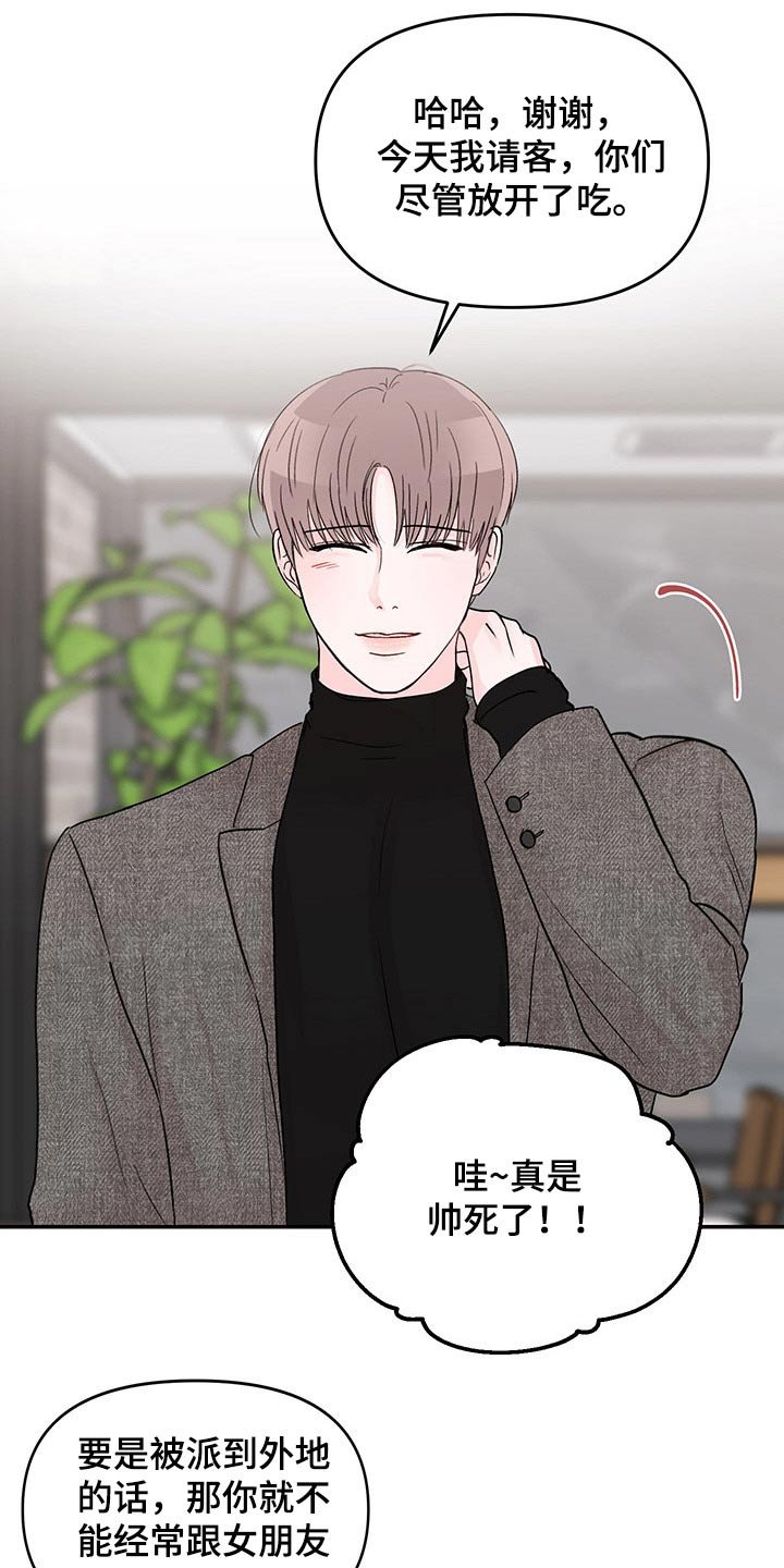 第43章：差距