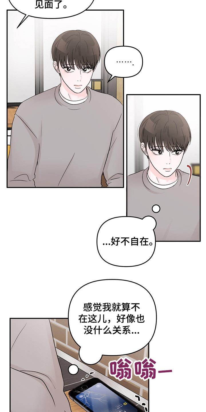 第43章：差距
