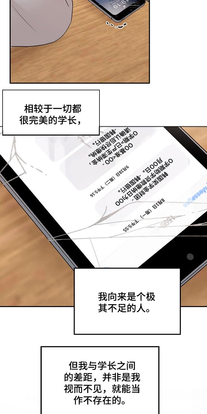 第43章：差距