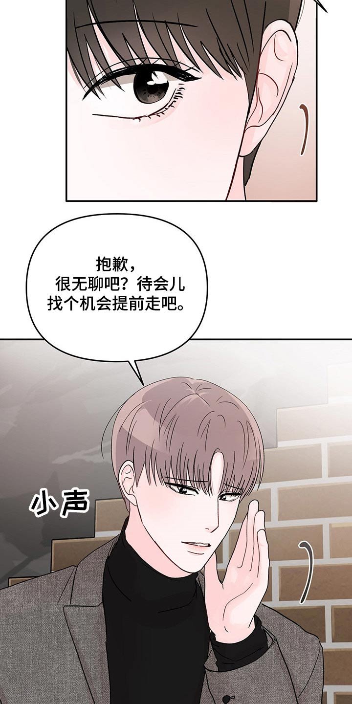 第43章：差距