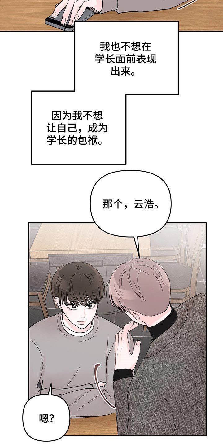 第43章：差距