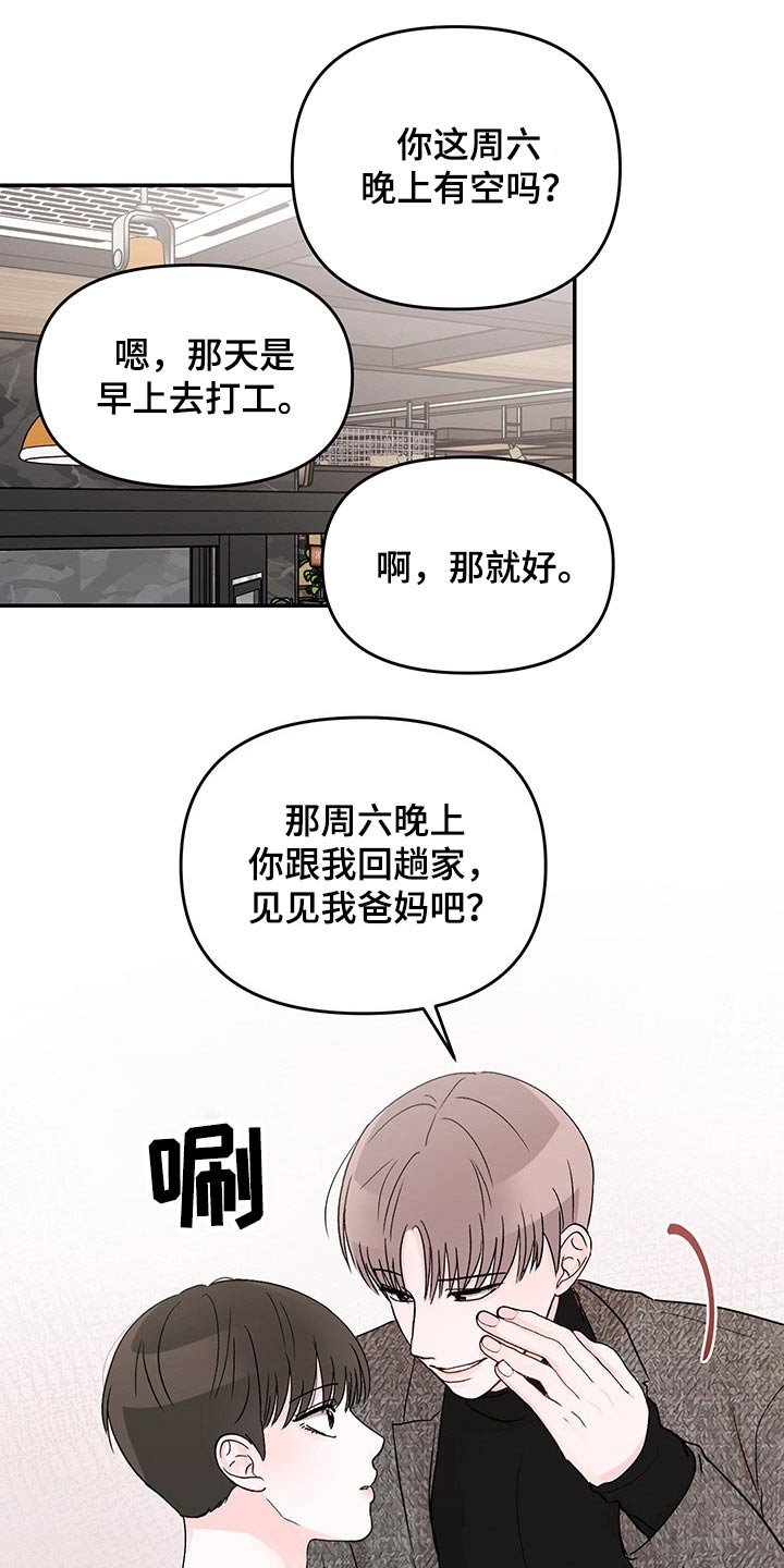 第43章：差距