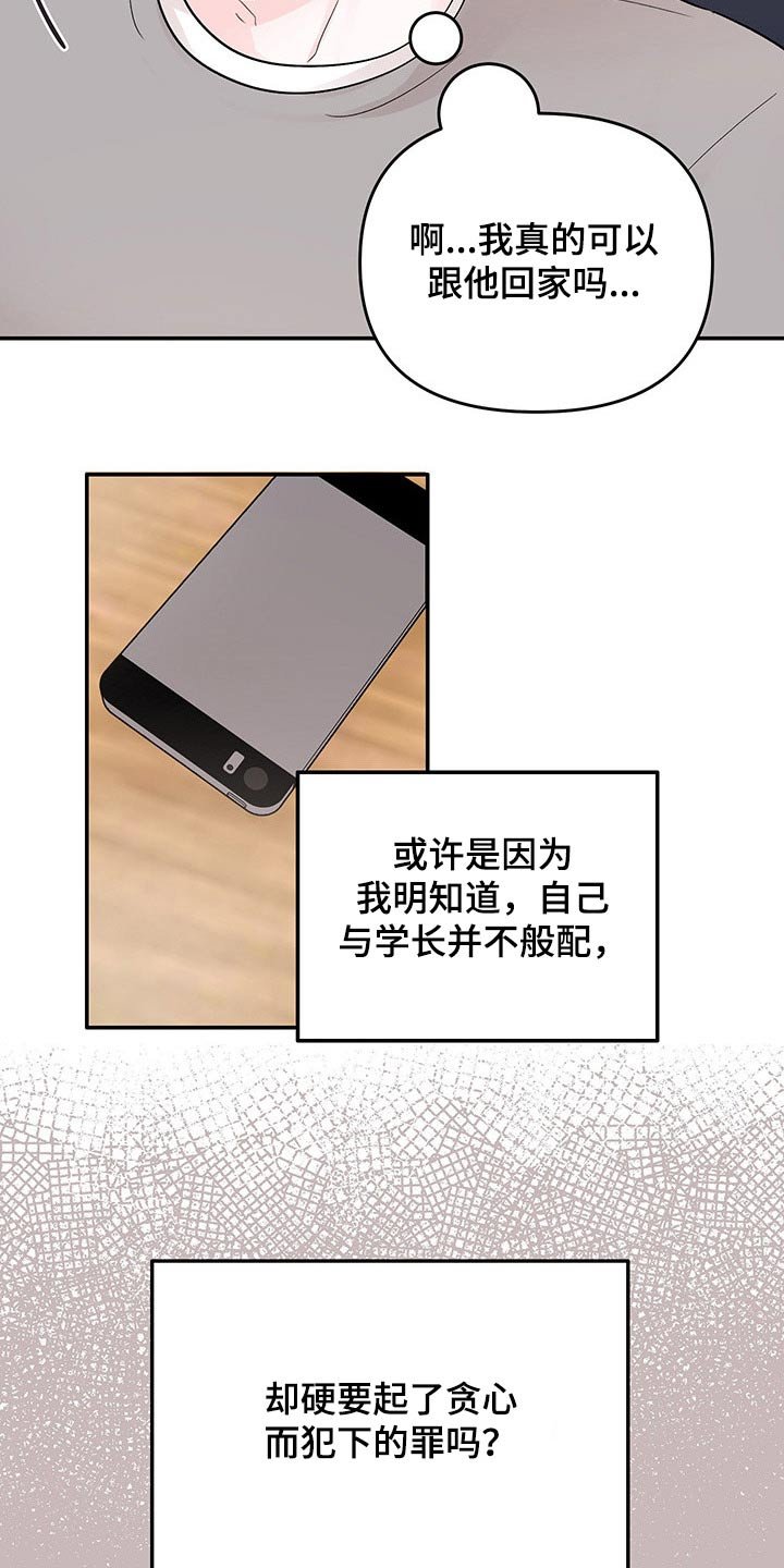 第43章：差距