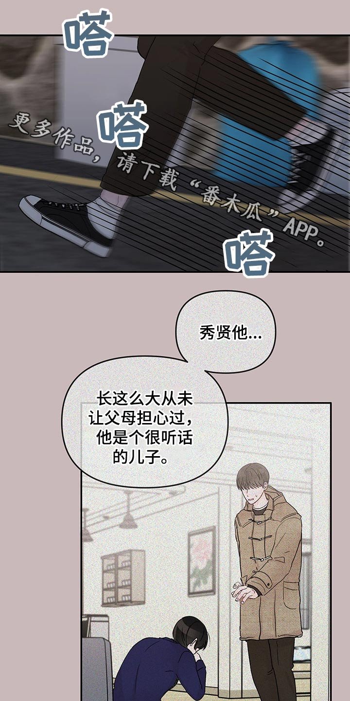 第44章：经历