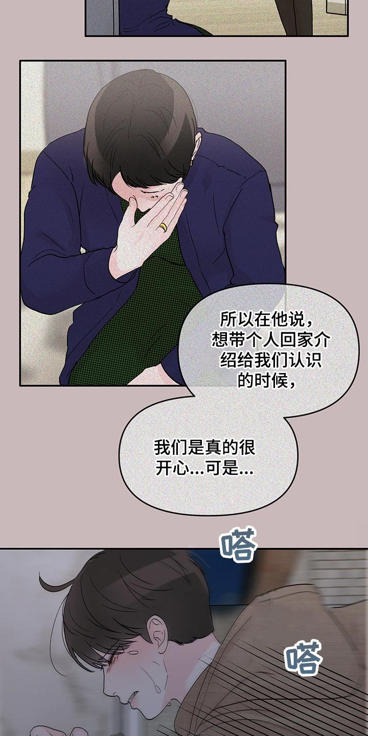 第44章：经历