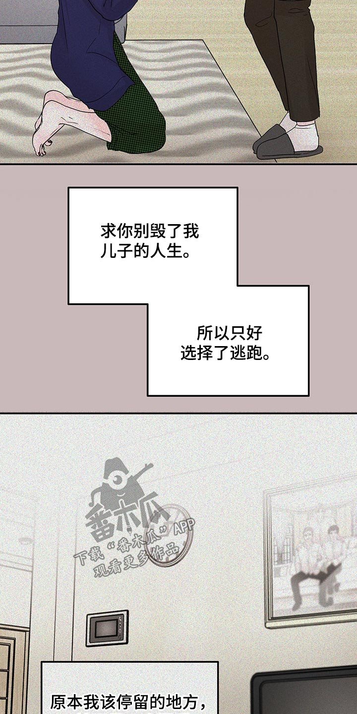 第44章：经历