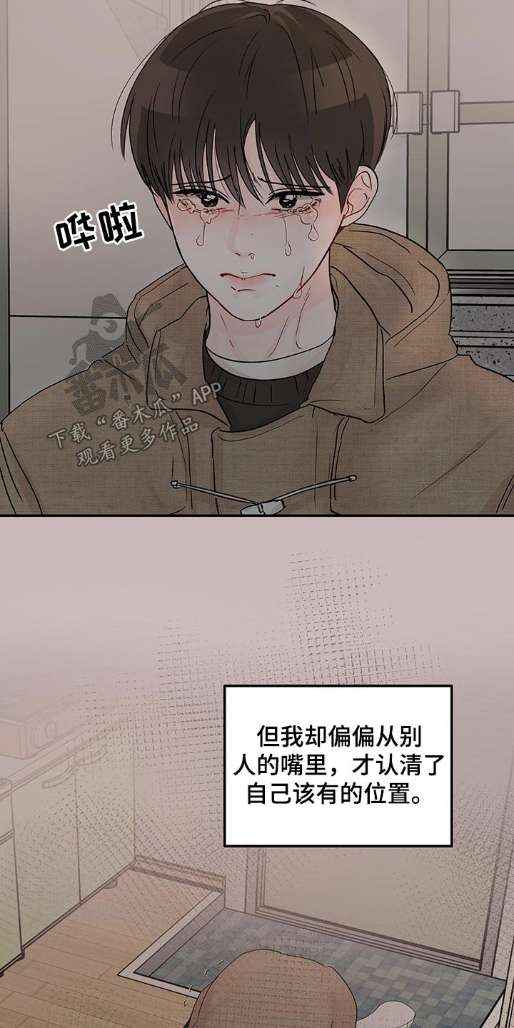 第44章：经历