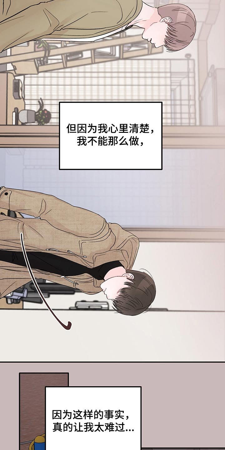 第44章：经历