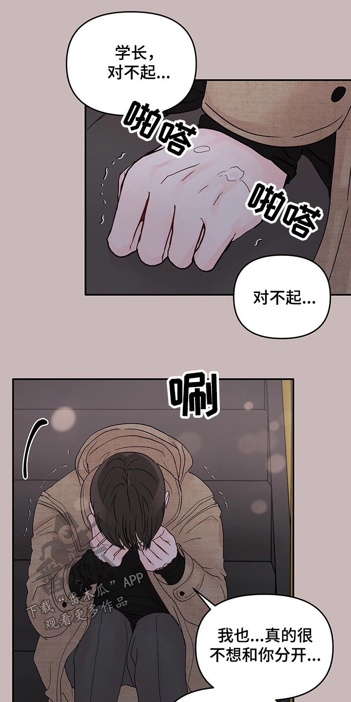 第44章：经历