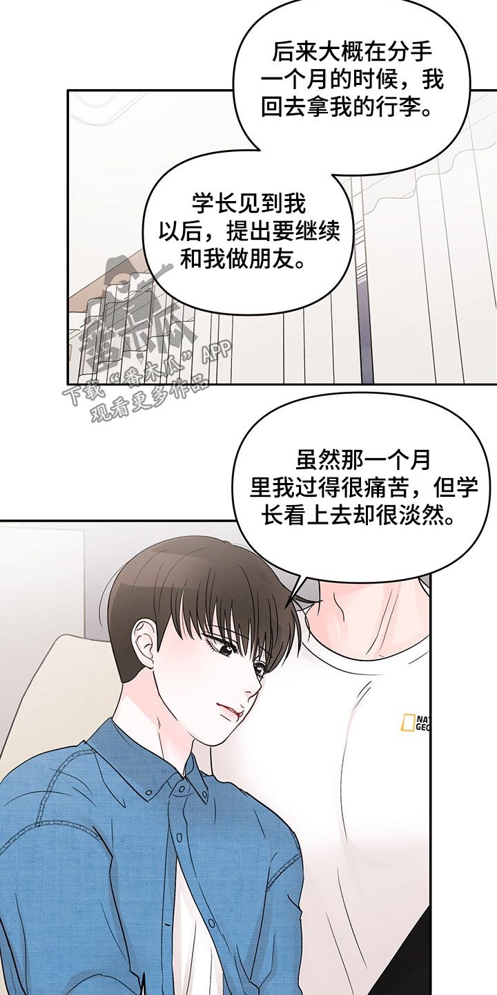 第44章：经历
