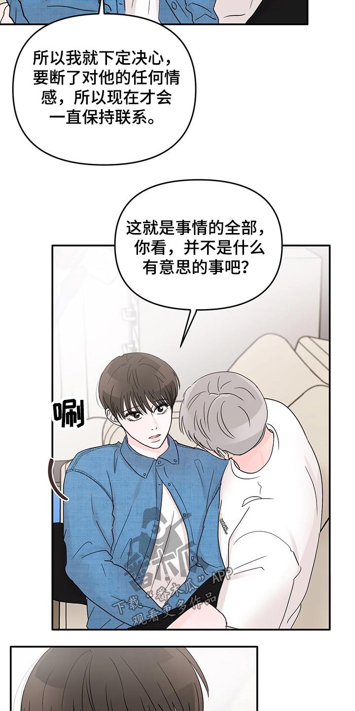 第44章：经历