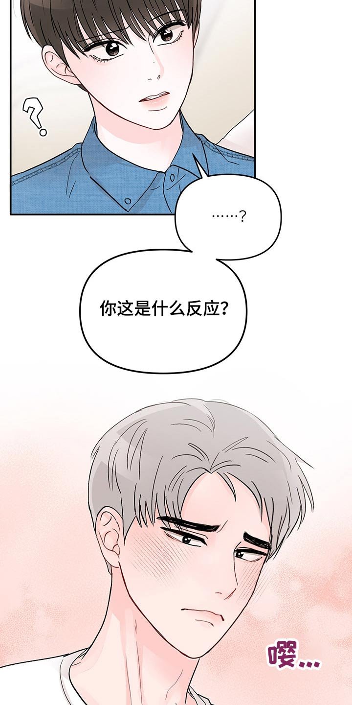 第44章：经历
