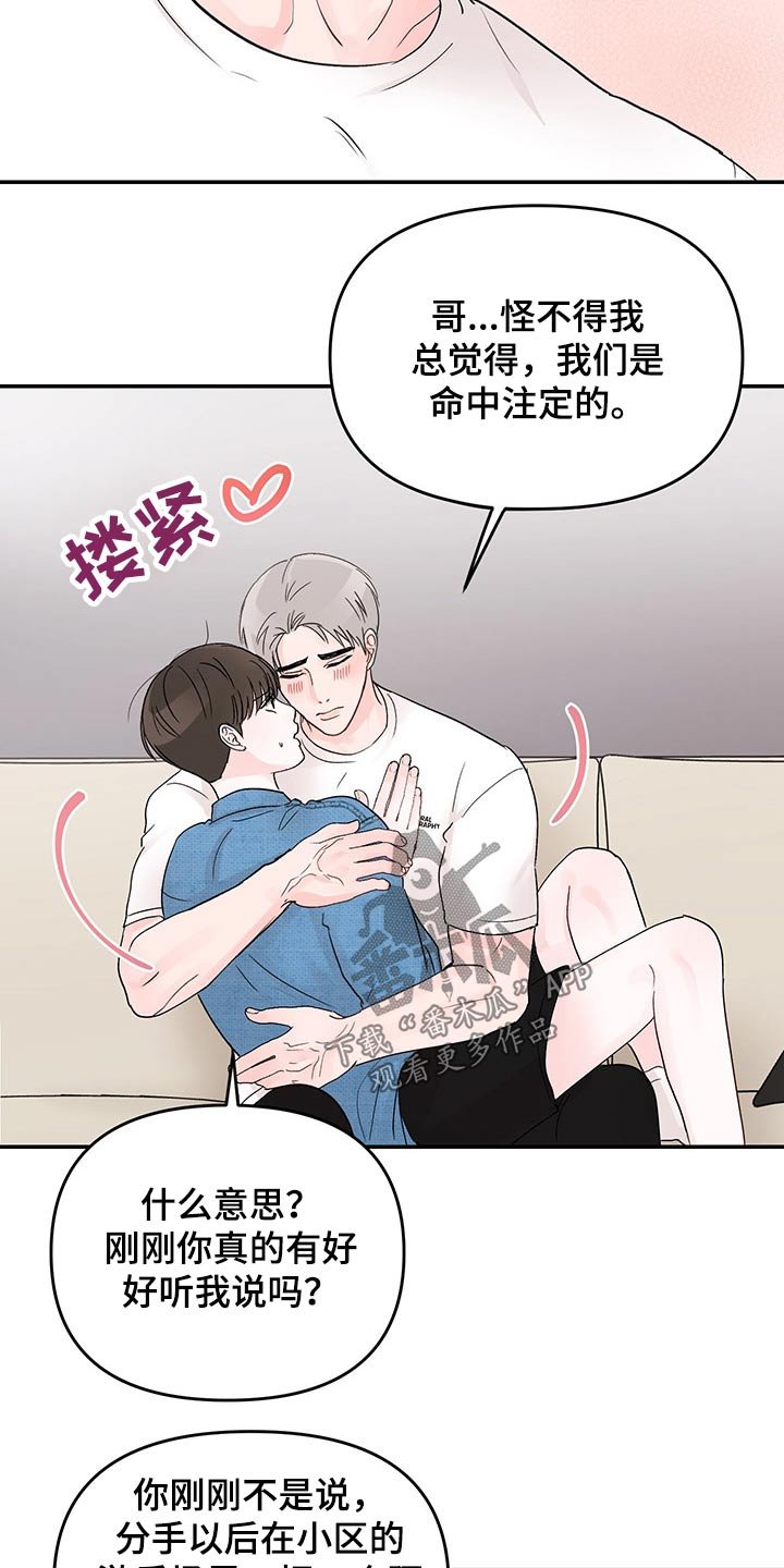 第44章：经历