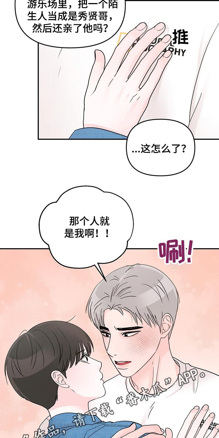 第44章：经历