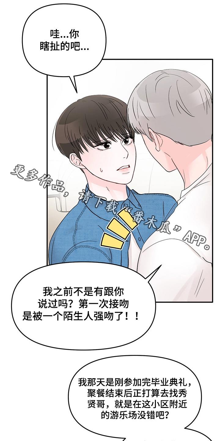 第45章：5次机会