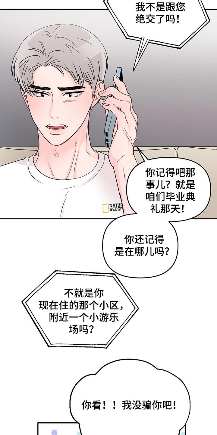 第45章：5次机会