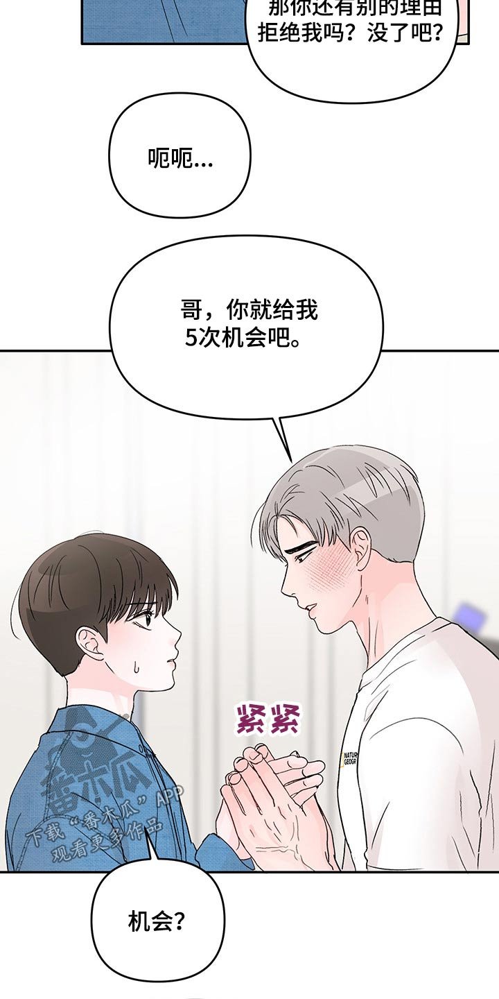 第45章：5次机会