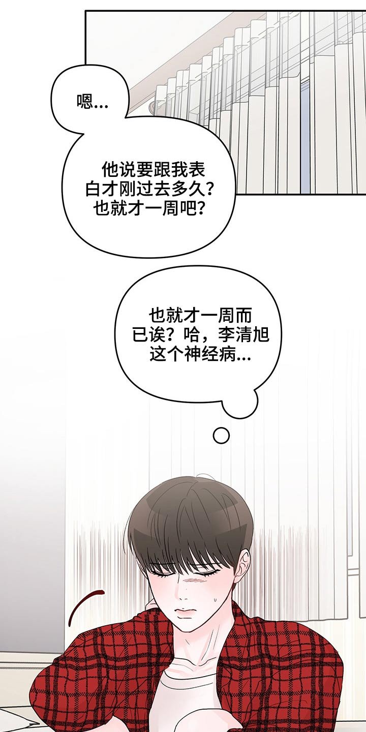 第46章：三次
