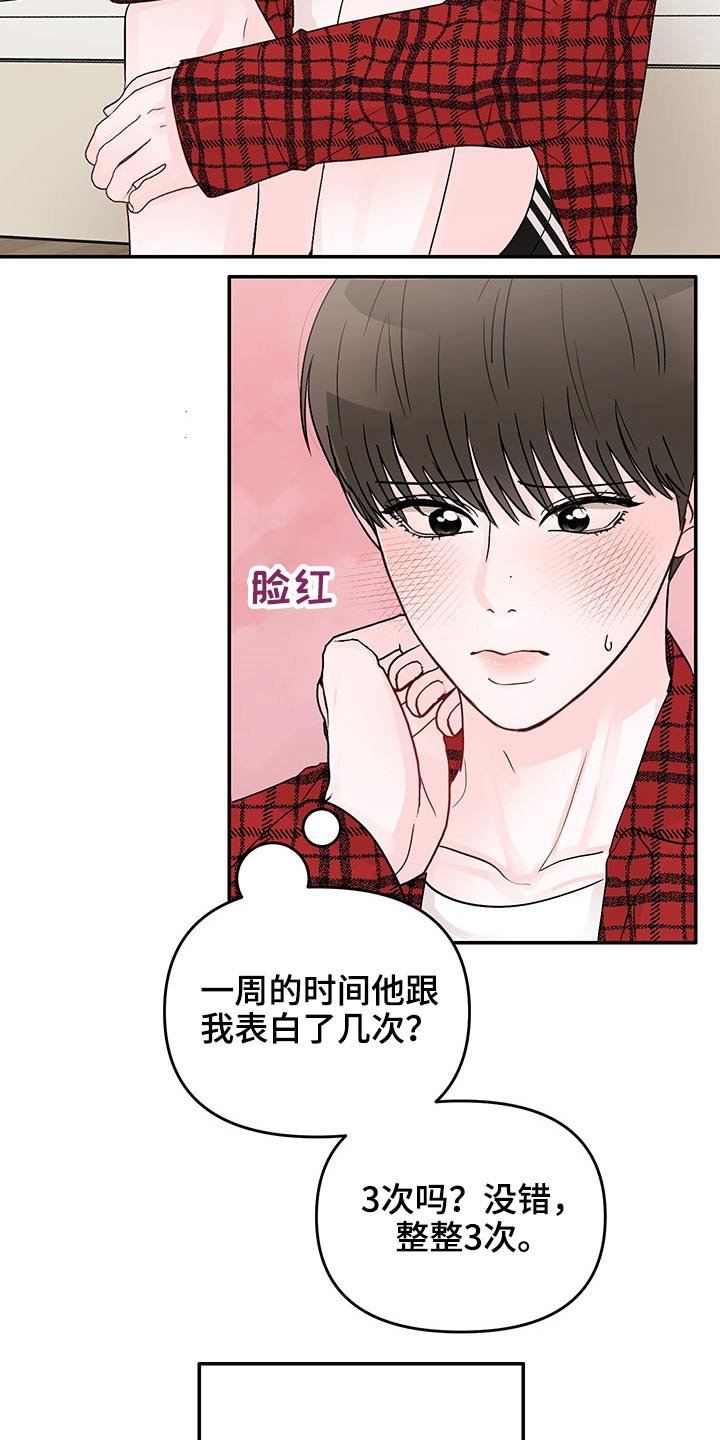 第46章：三次