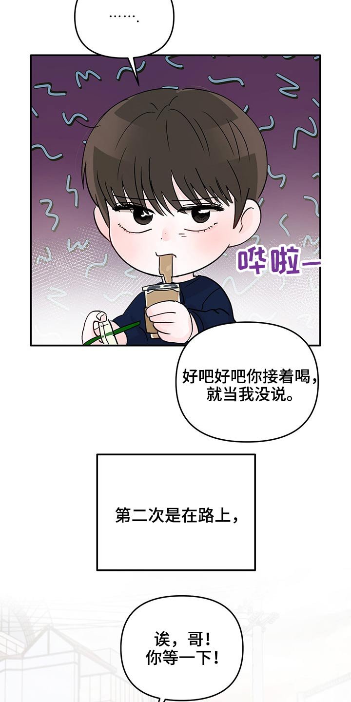 第46章：三次