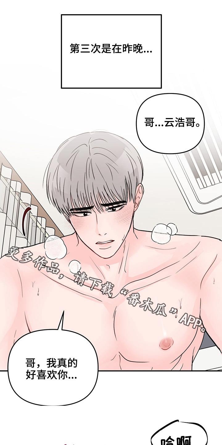 第47章：回忆