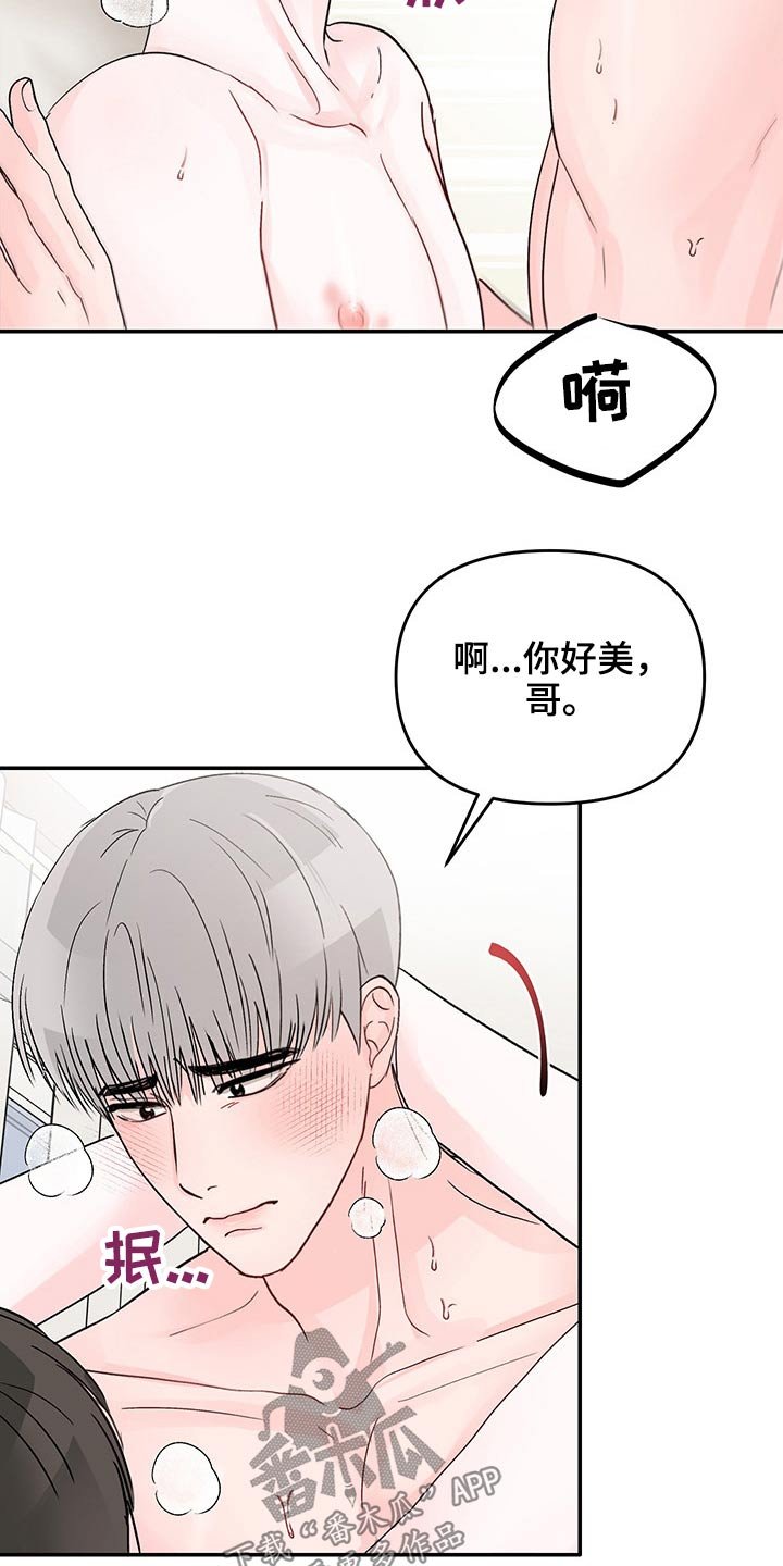 第47章：回忆