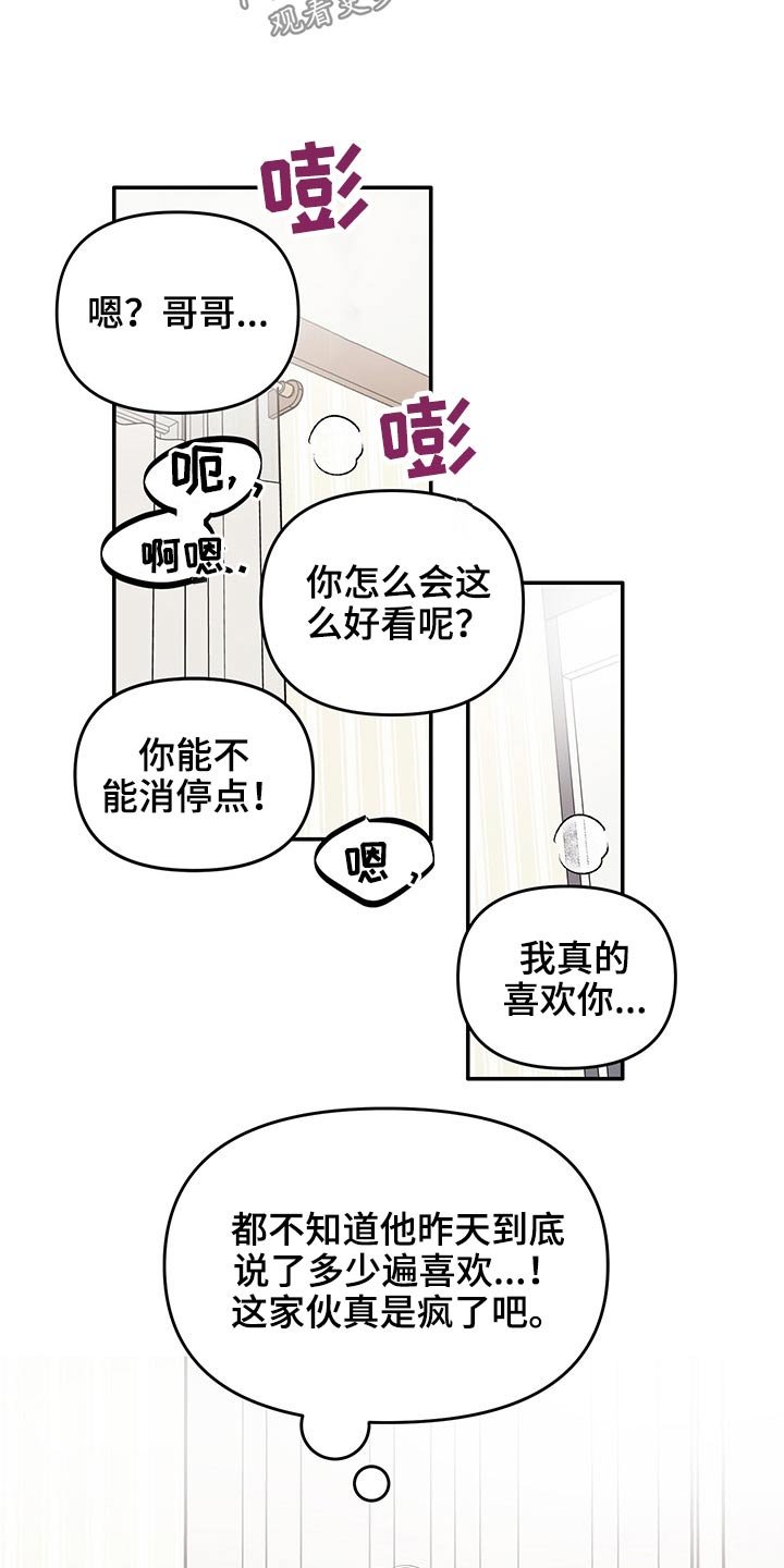 第47章：回忆