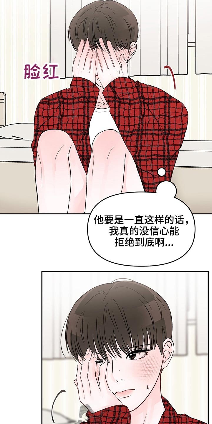 第47章：回忆